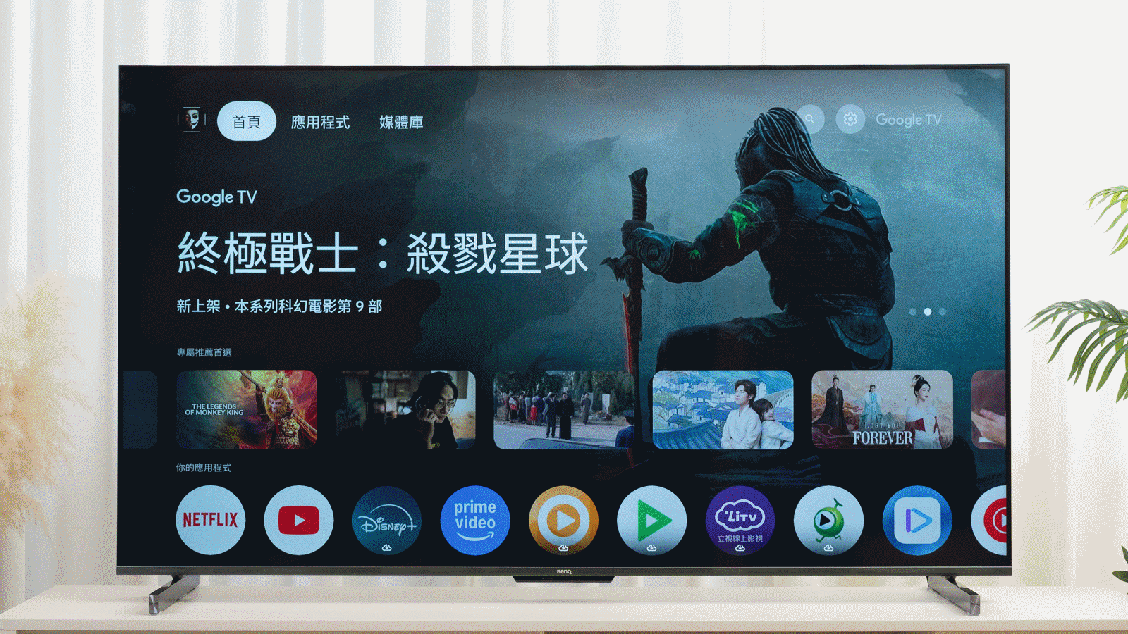 BenQ S-960 採用了 Google TV 智慧系統，透過搖控器操作非常直覺，易於上手。