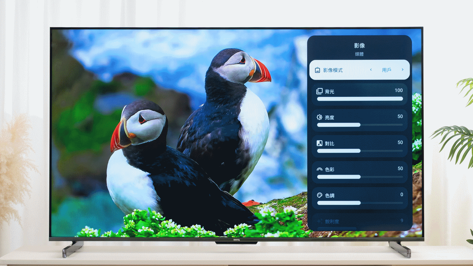  內建影像模式共有 7 種，切換時可即時預覽不同效果。