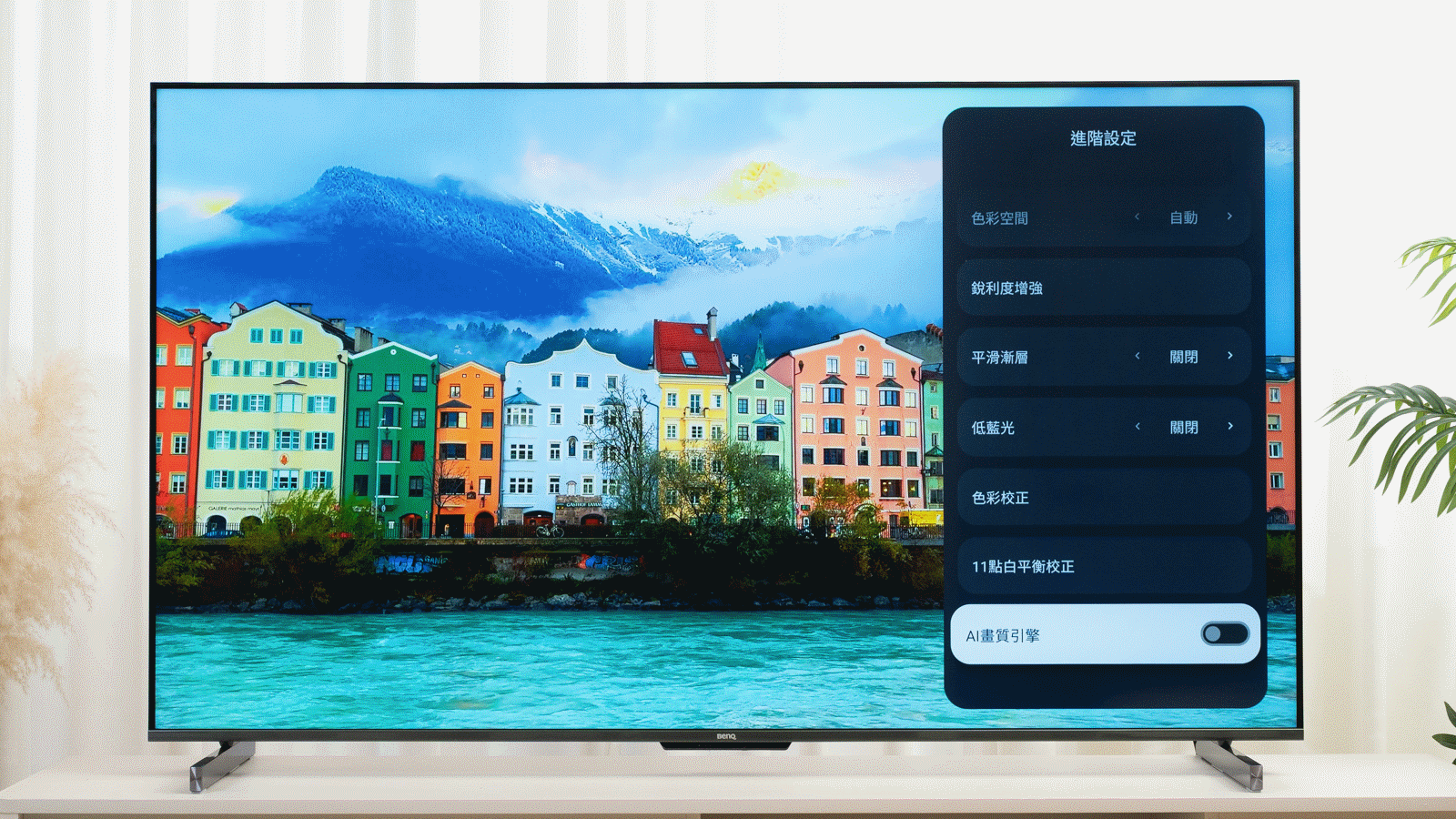 另一組影像關閉與開啟「AI 畫質引擎」的差異比較。