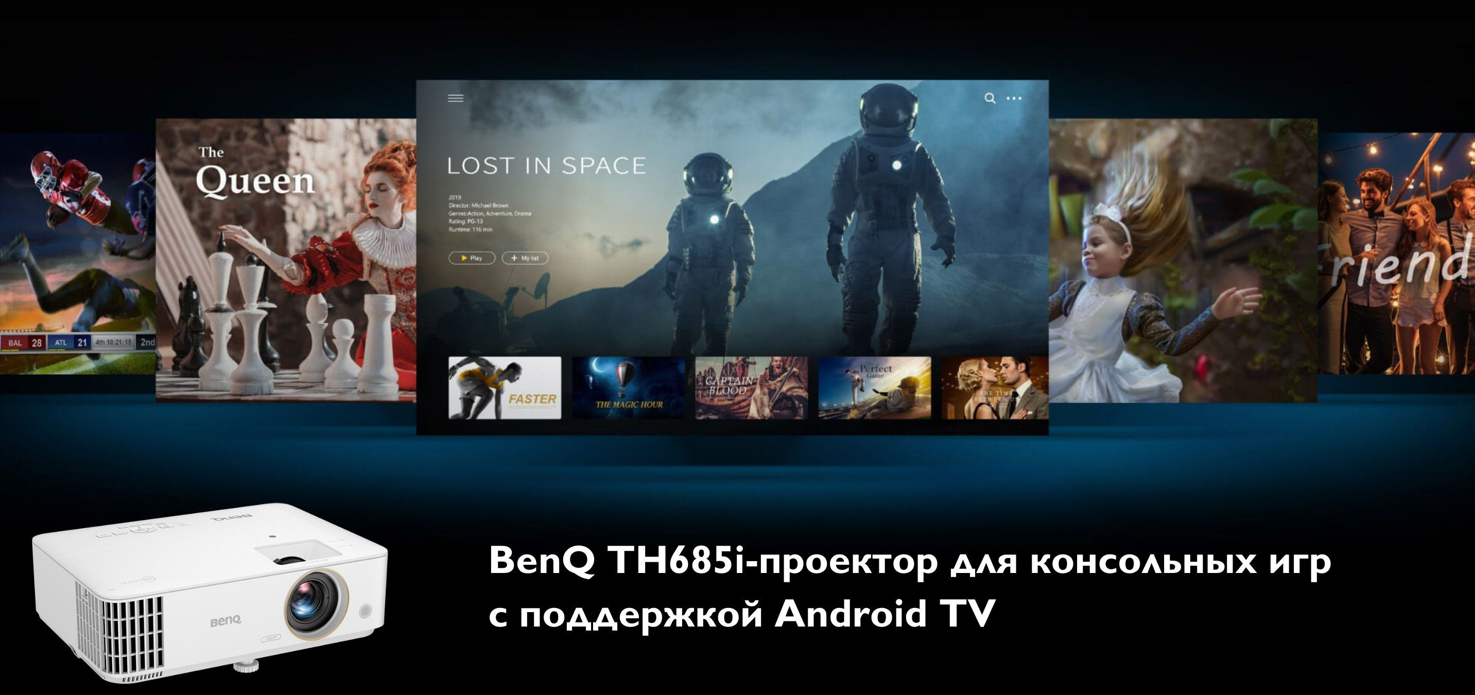 Видеообзор проектора для консольных игр с поддержкой Android TV- BenQ  TH685i | BenQ Russia