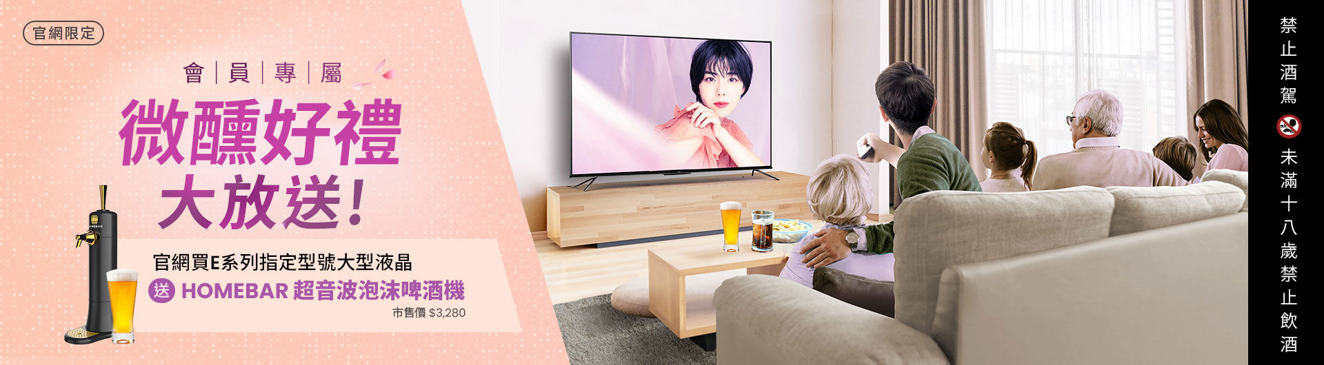 [BenQ 官網限定] S-940 大型液晶微醺春禮大放送， 買就送泡沫啤酒機!