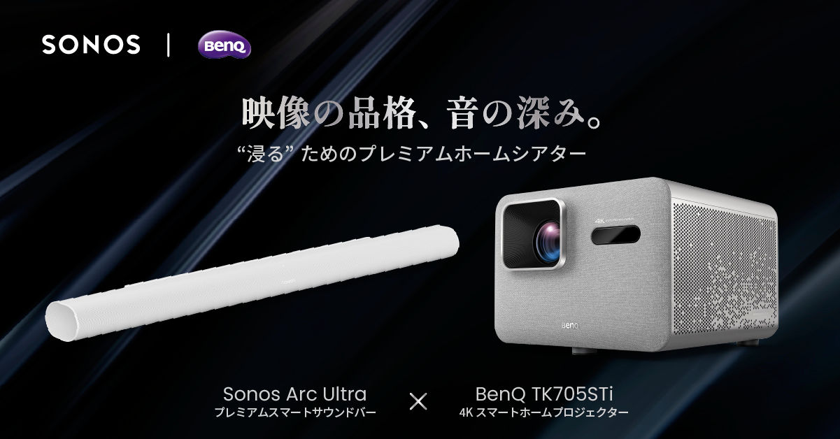 sonos-benq-banner