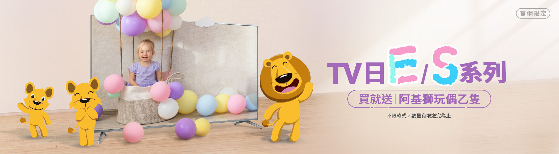 [ BenQ 官網大型液晶日限定]