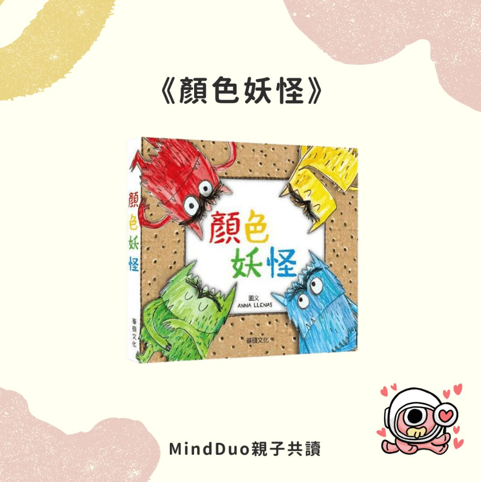 0歲看得懂書嗎？0歲寶寶書單20本推薦-內文