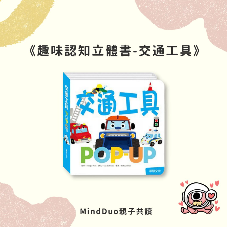 0歲看得懂書嗎？0歲寶寶書單20本推薦-內文