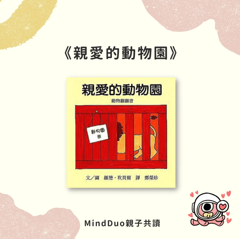 0歲看得懂書嗎？0歲寶寶書單20本推薦-內文