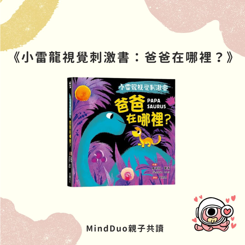 0歲看得懂書嗎？0歲寶寶書單20本推薦-內文