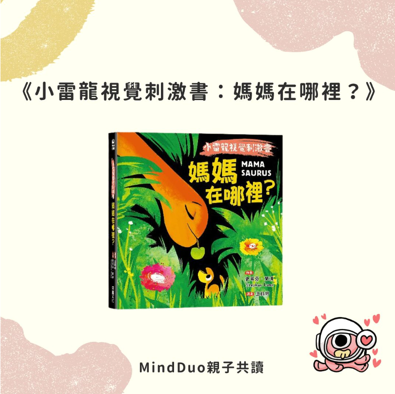 0歲看得懂書嗎？0歲寶寶書單20本推薦-內文
