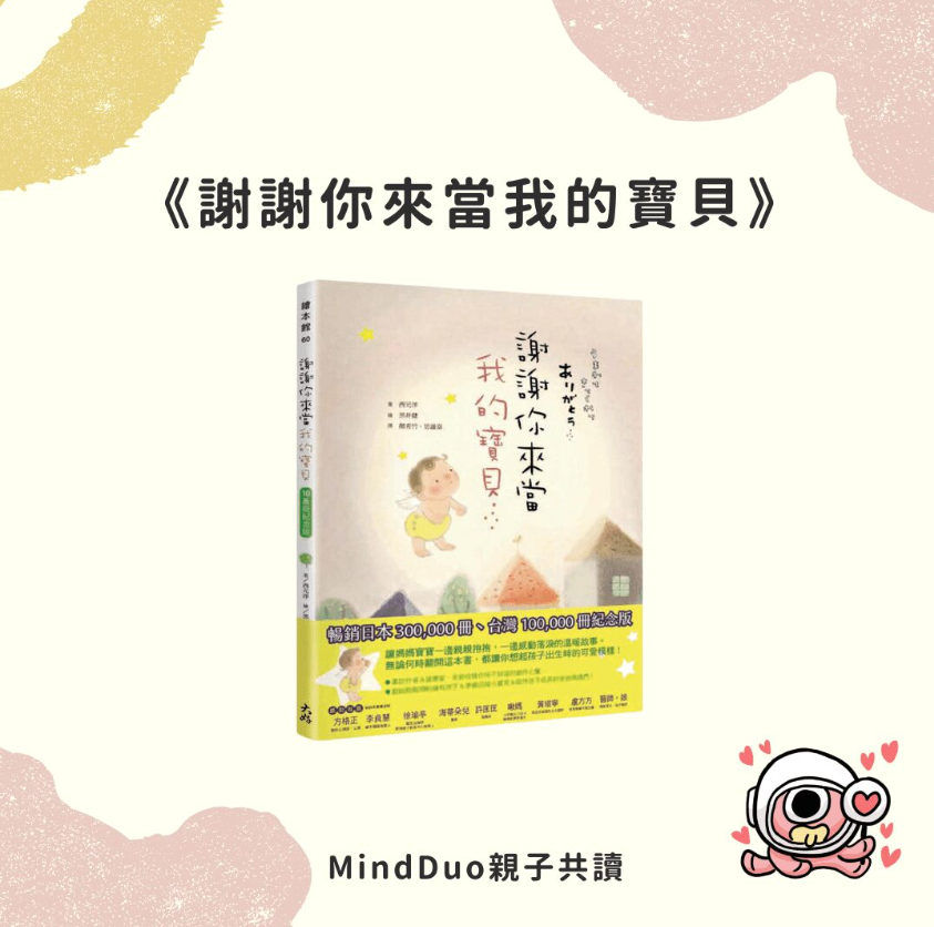 0歲看得懂書嗎？0歲寶寶書單20本推薦-內文