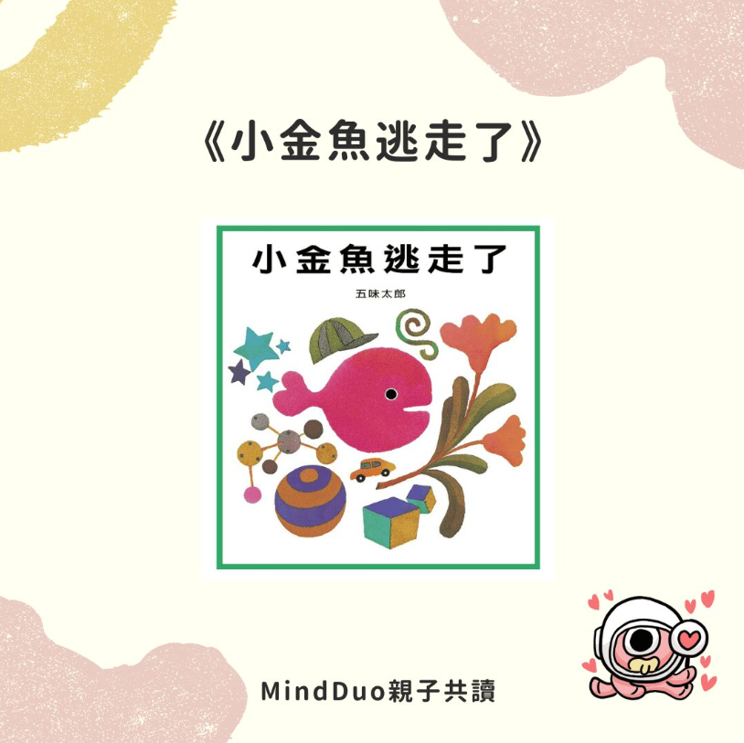 0歲看得懂書嗎？0歲寶寶書單20本推薦-內文