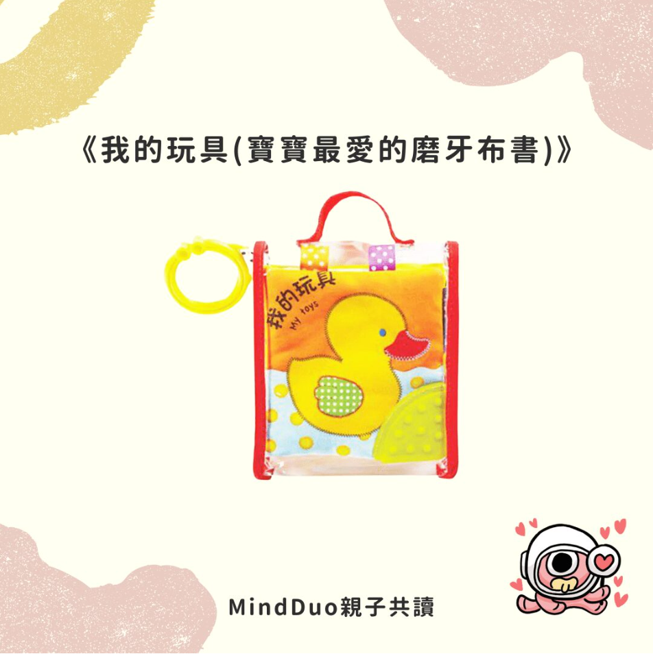 0歲看得懂書嗎？0歲寶寶書單20本推薦-內文
