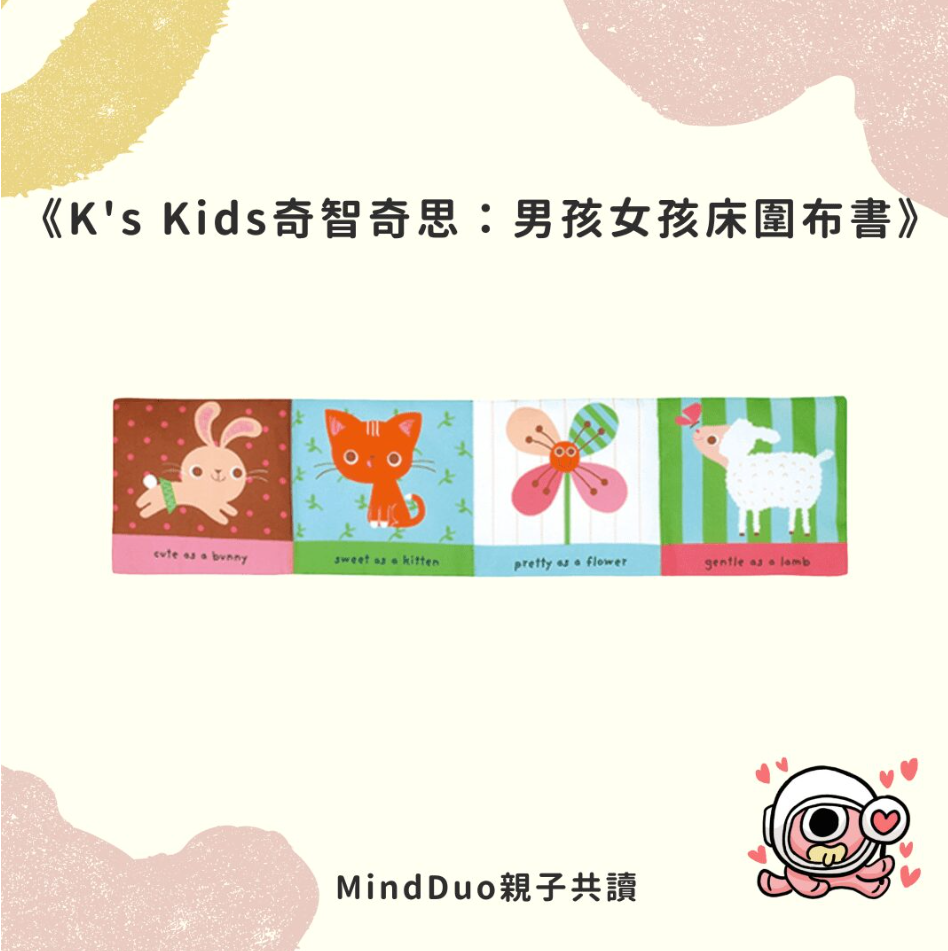 0歲看得懂書嗎？0歲寶寶書單20本推薦-內文