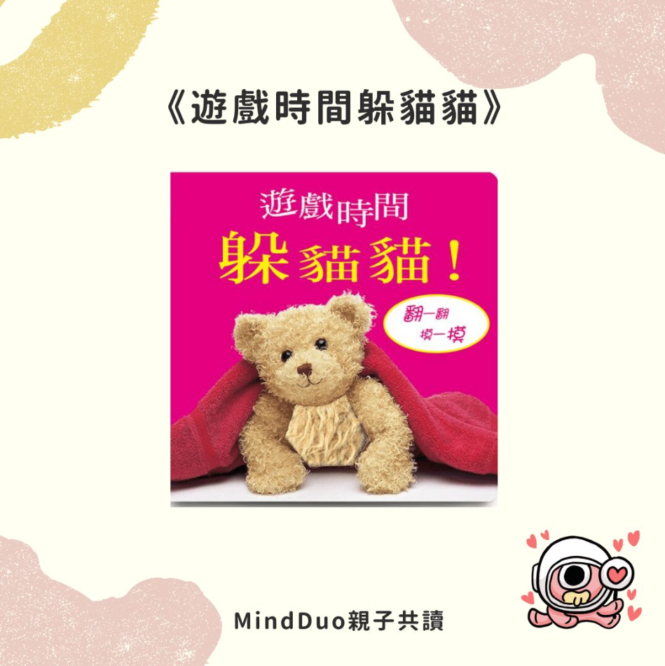 0歲看得懂書嗎？0歲寶寶書單20本推薦-內文