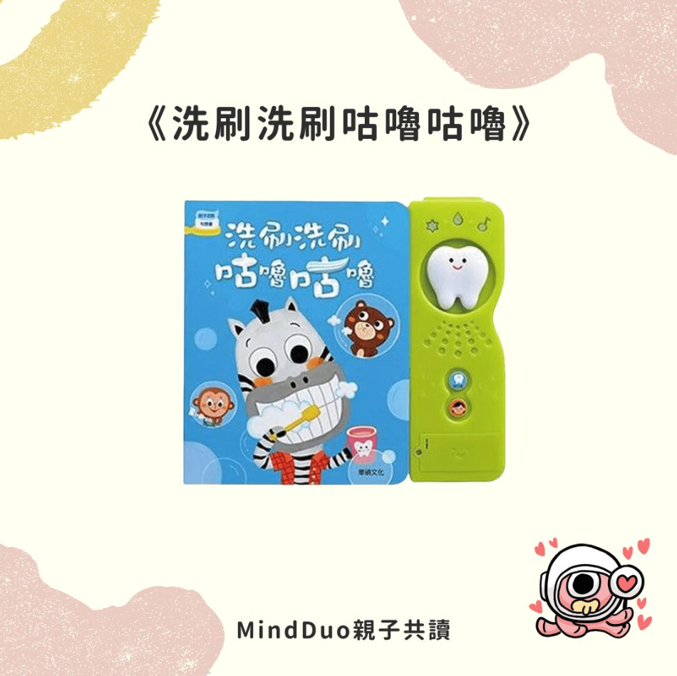 0歲看得懂書嗎？0歲寶寶書單20本推薦-內文