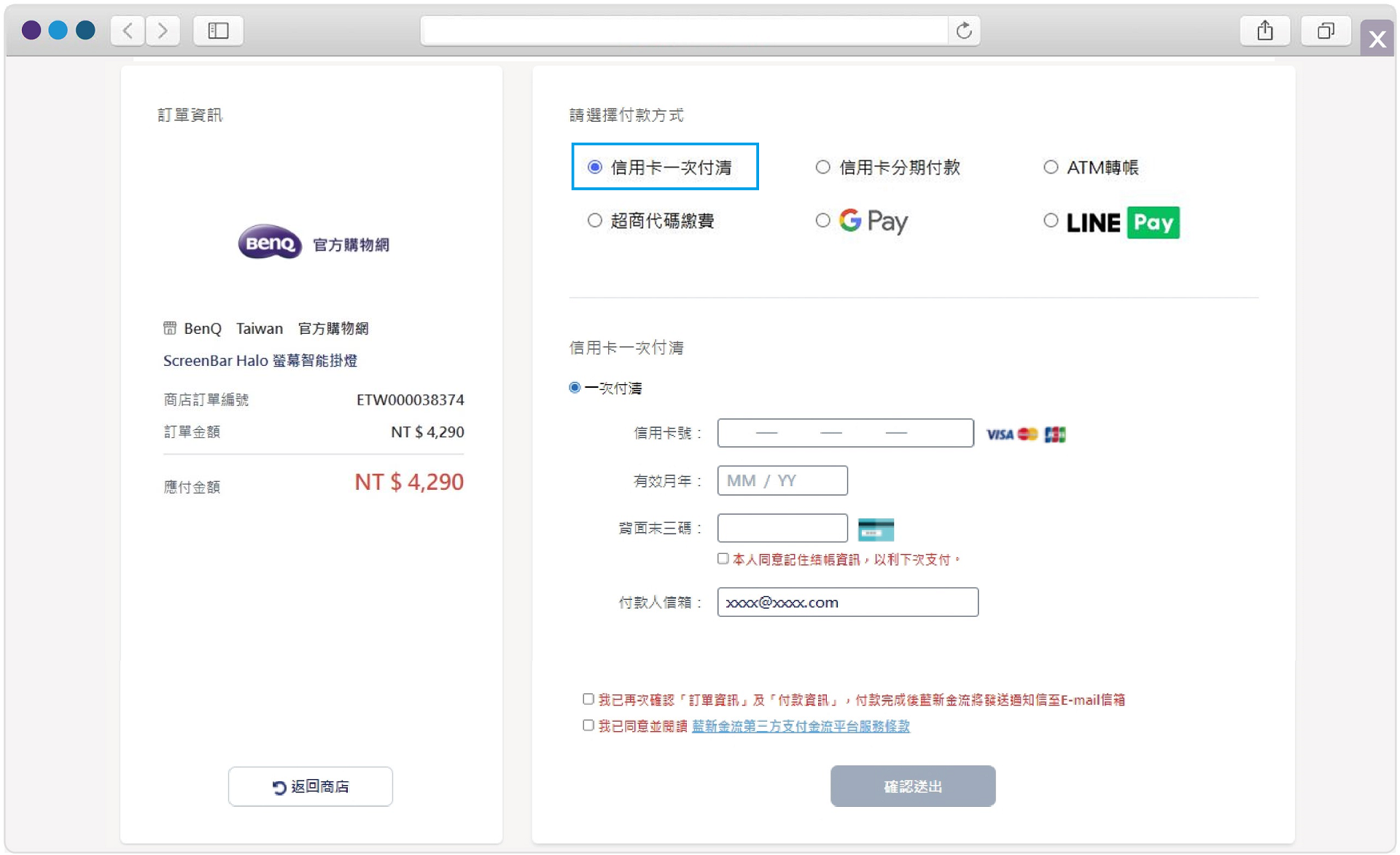 信用卡一次付清