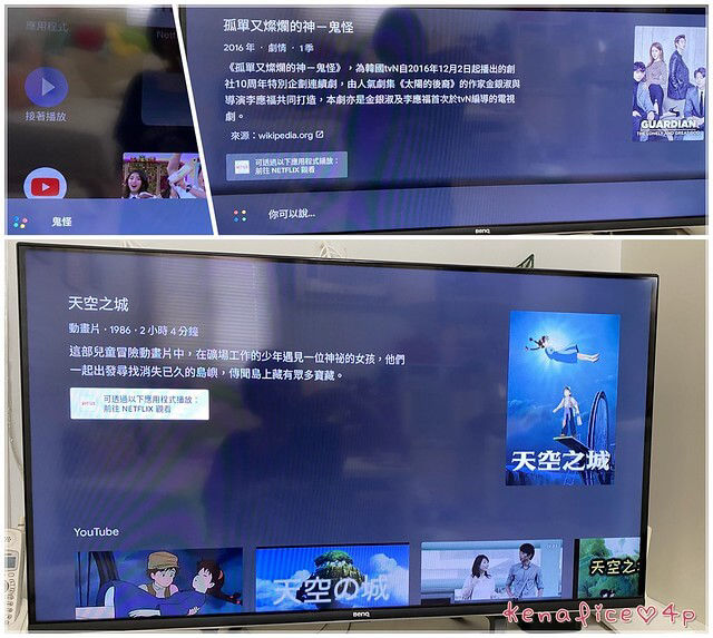 [開箱推薦] 追劇神器！！BenQ HDR 護眼電視 E40-520