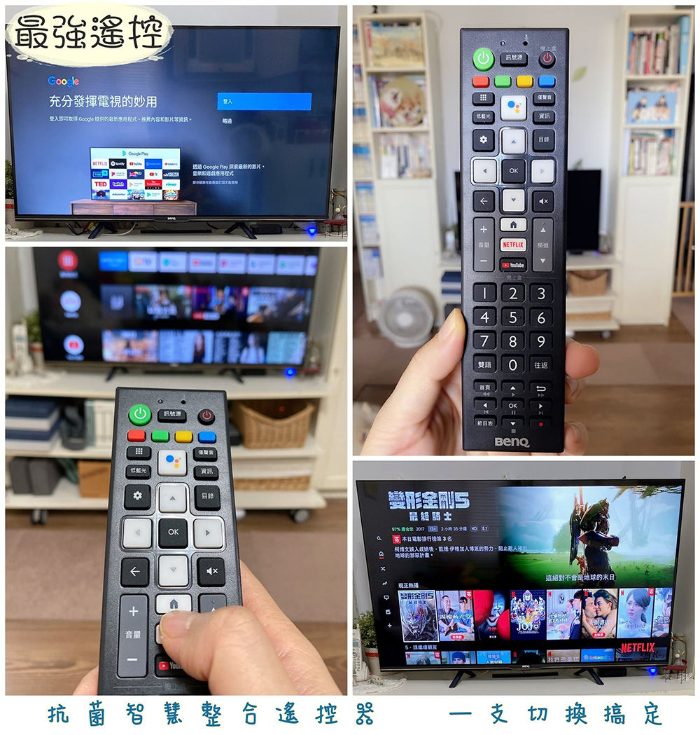 BenQ E55-720  4K 智慧55吋電視 Android TV