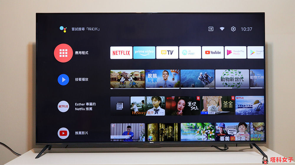 BenQ E55-720  4K 智慧55吋電視 Android TV