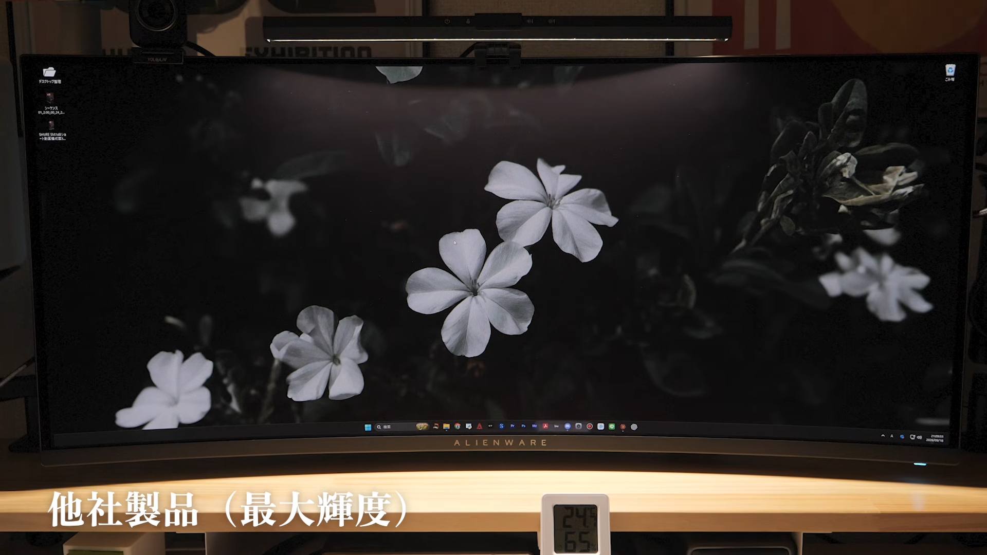 他社モニターライトの映り込み