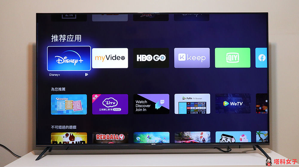 BenQ E55-720  4K 智慧55吋電視 Android TV