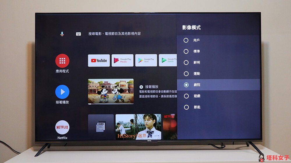 BenQ E55-720  4K 智慧55吋電視 Android TV