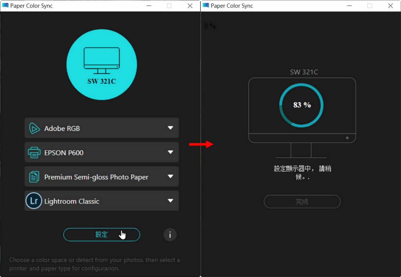 BenQ 專業攝影修圖螢幕 SW321C「獨家數位紙技術」，讓攝影編輯的輸出工作得到最完美的救贖