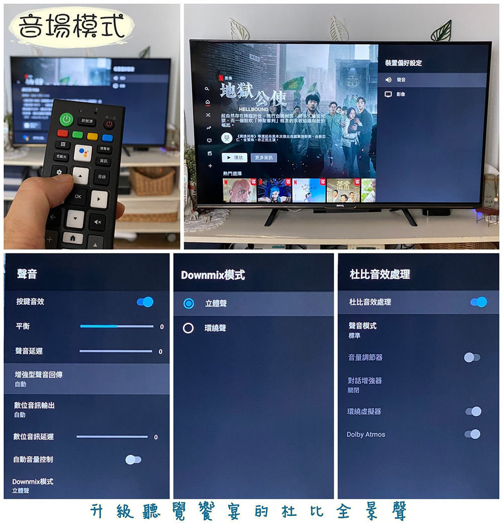 BenQ E55-720  4K 智慧55吋電視 Android TV