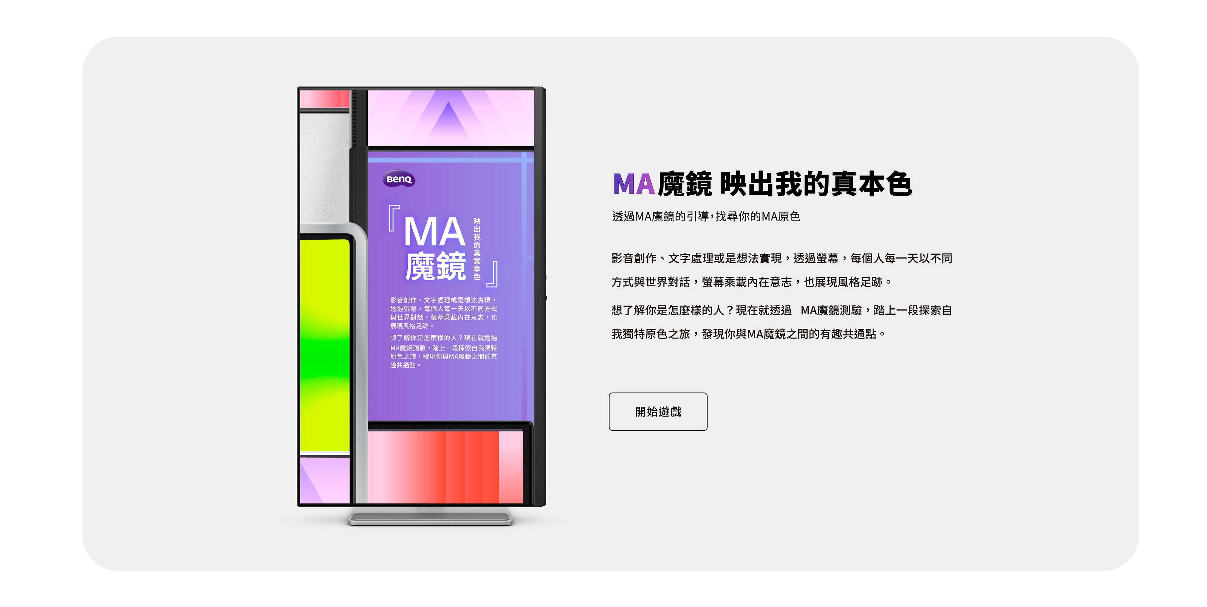 Game Banner