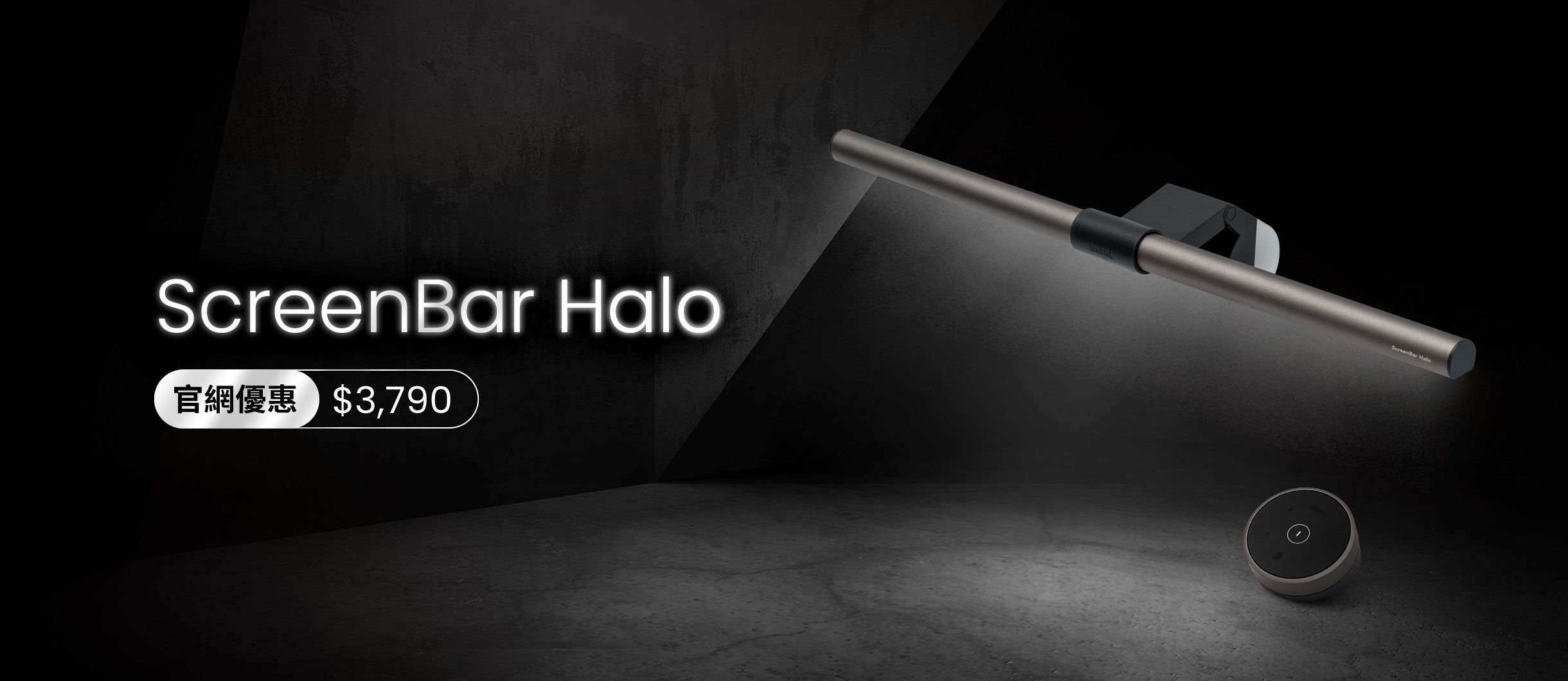 ScreenBar Halo  三種情境補光模式，怎麼用都舒適  冷暖色溫，隨心所欲；工作/娛樂都適用