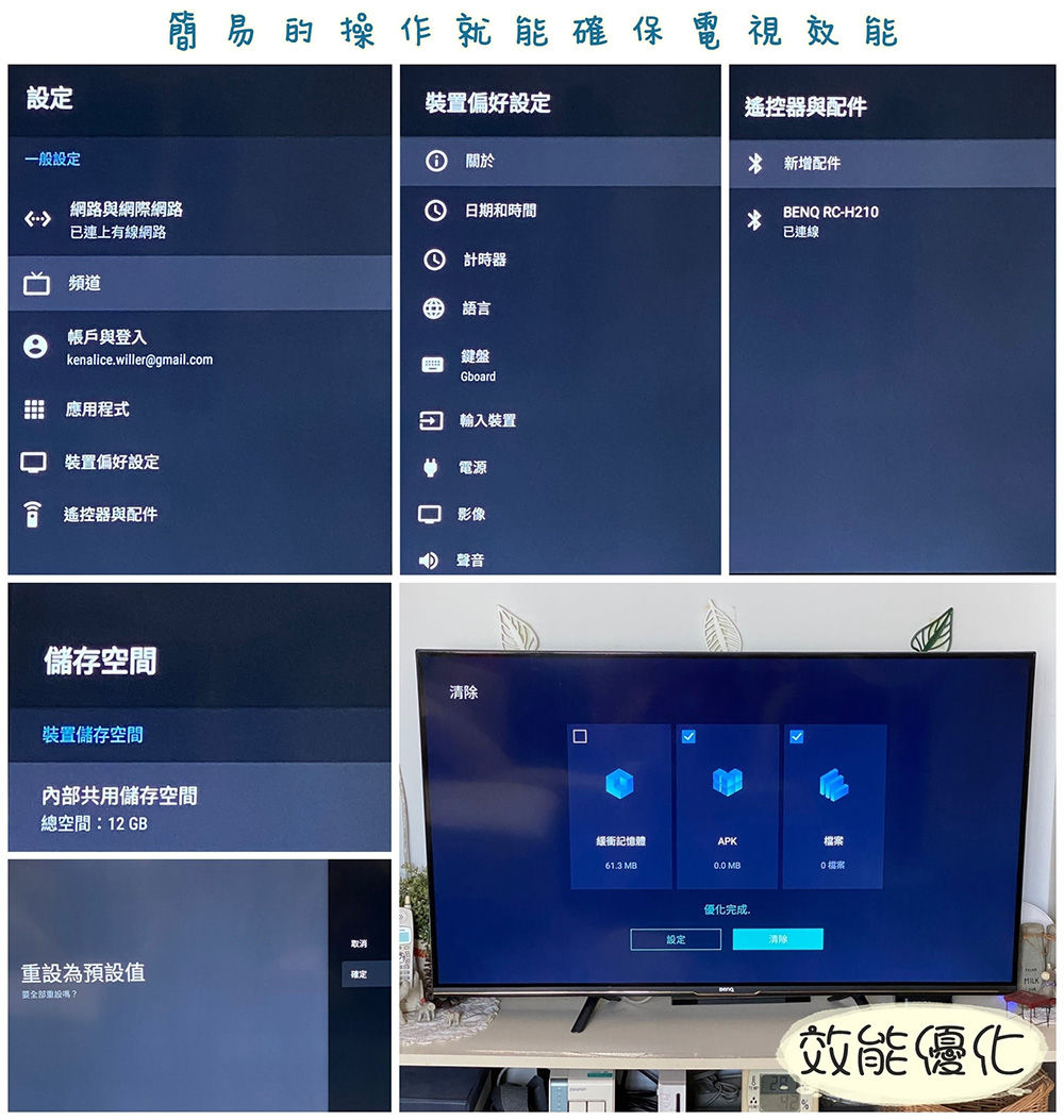 BenQ E55-720  4K 智慧55吋電視 Android TV