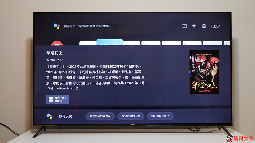 BenQ E55-720  4K 智慧55吋電視 Android TV