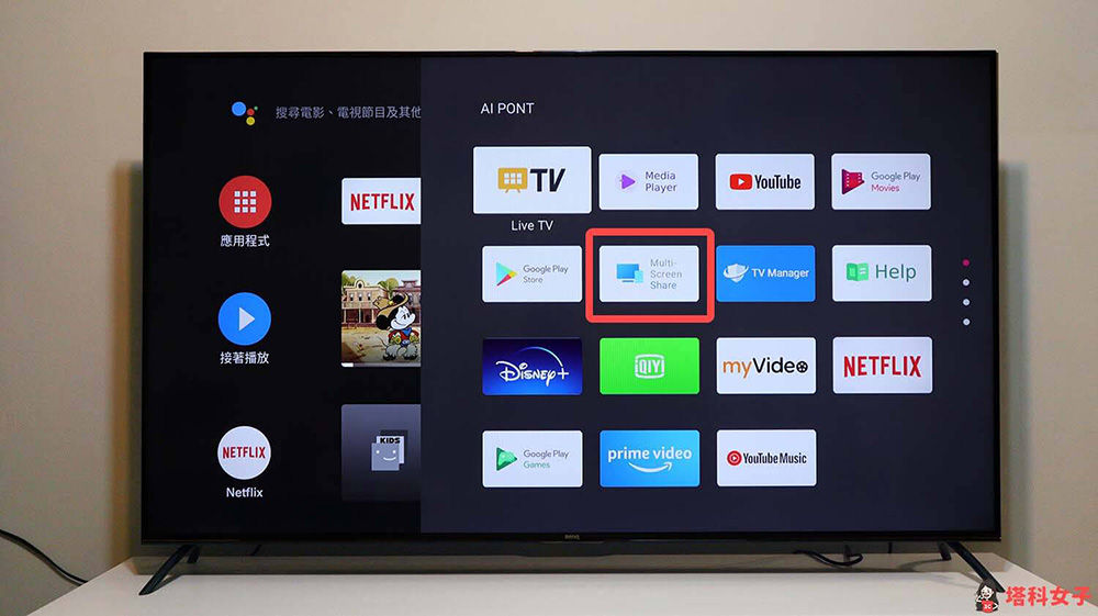 BenQ E55-720  4K 智慧55吋電視 Android TV