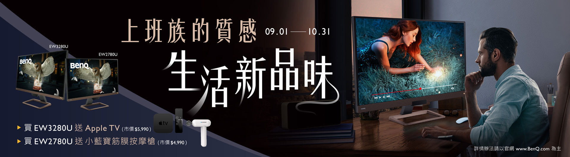 上班族的質感生活新品味