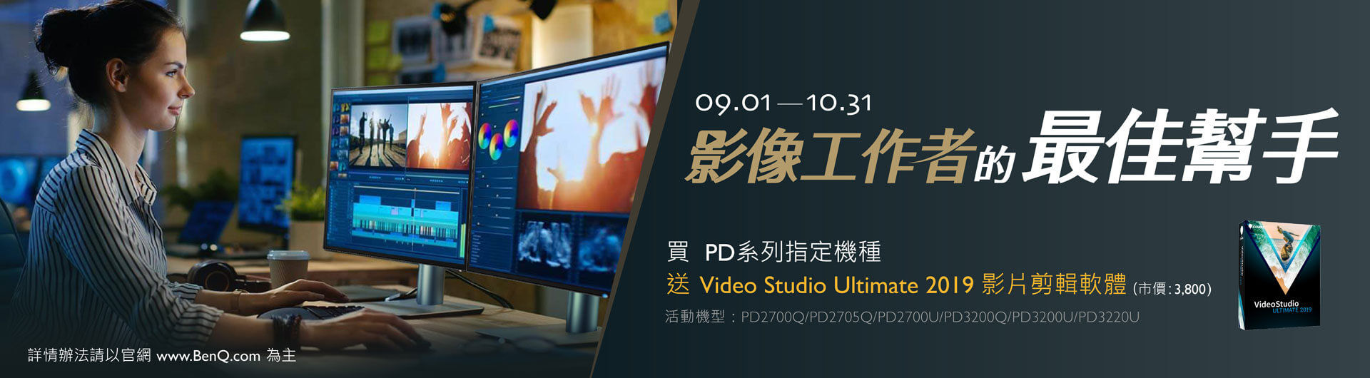 BenQ PD 設計師系列 讓你的靈感栩栩如生