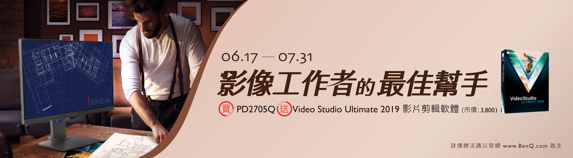 BenQ專業設計螢幕PD2705Q 讓你的靈感栩栩如生