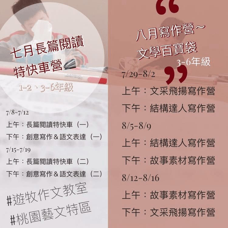 2019北中南閱讀夏令營懶人包