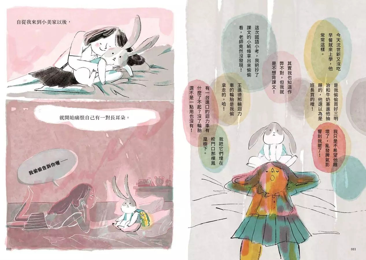 秘密小兔_內頁3