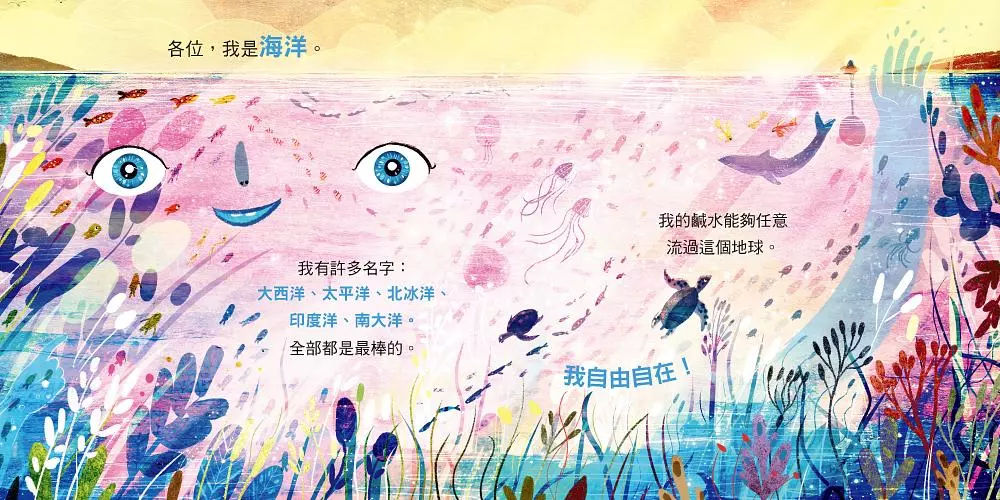 海洋萬物之母_內頁