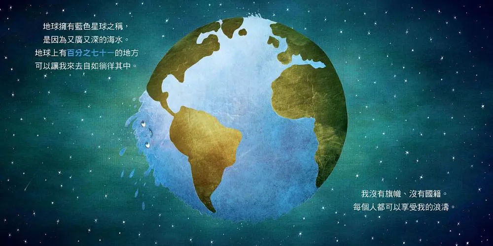 海洋萬物之母_內頁