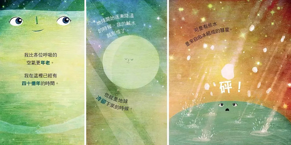 海洋萬物之母_內頁