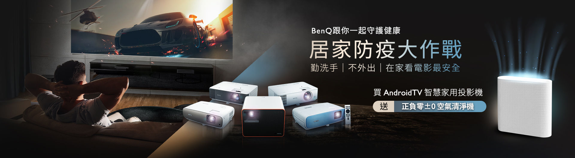 AndroidTV 智慧家用投影機優惠