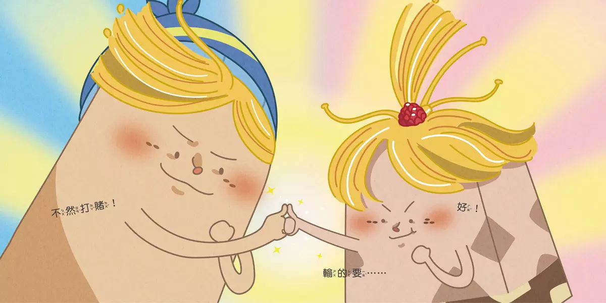  布朗克：賀! 吉祥好話大挑戰_內頁2