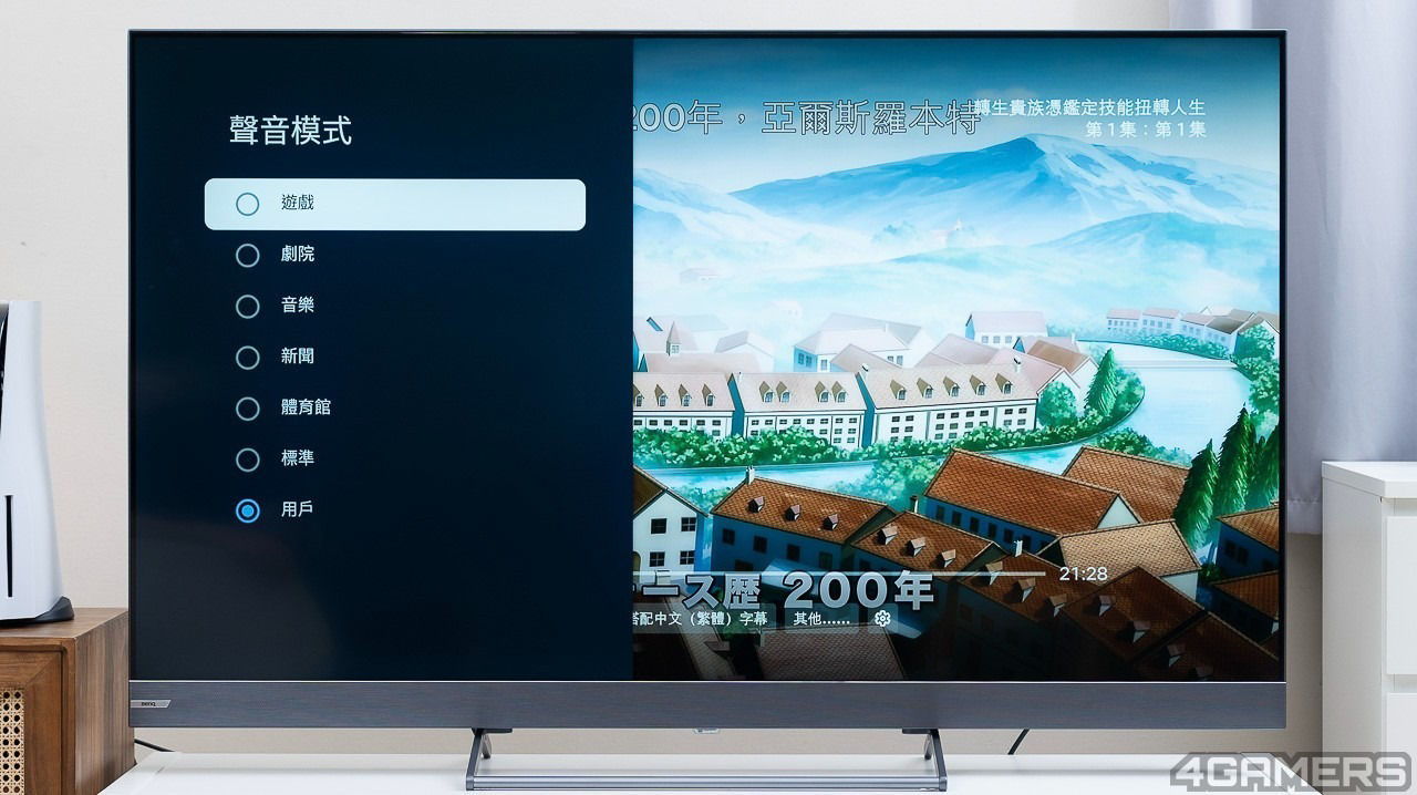 BenQ S65-950 遊戲 Google TV： Mini LED 搭配前出音減噪傳真喇叭，享受 3A 級大作 100% 實力！