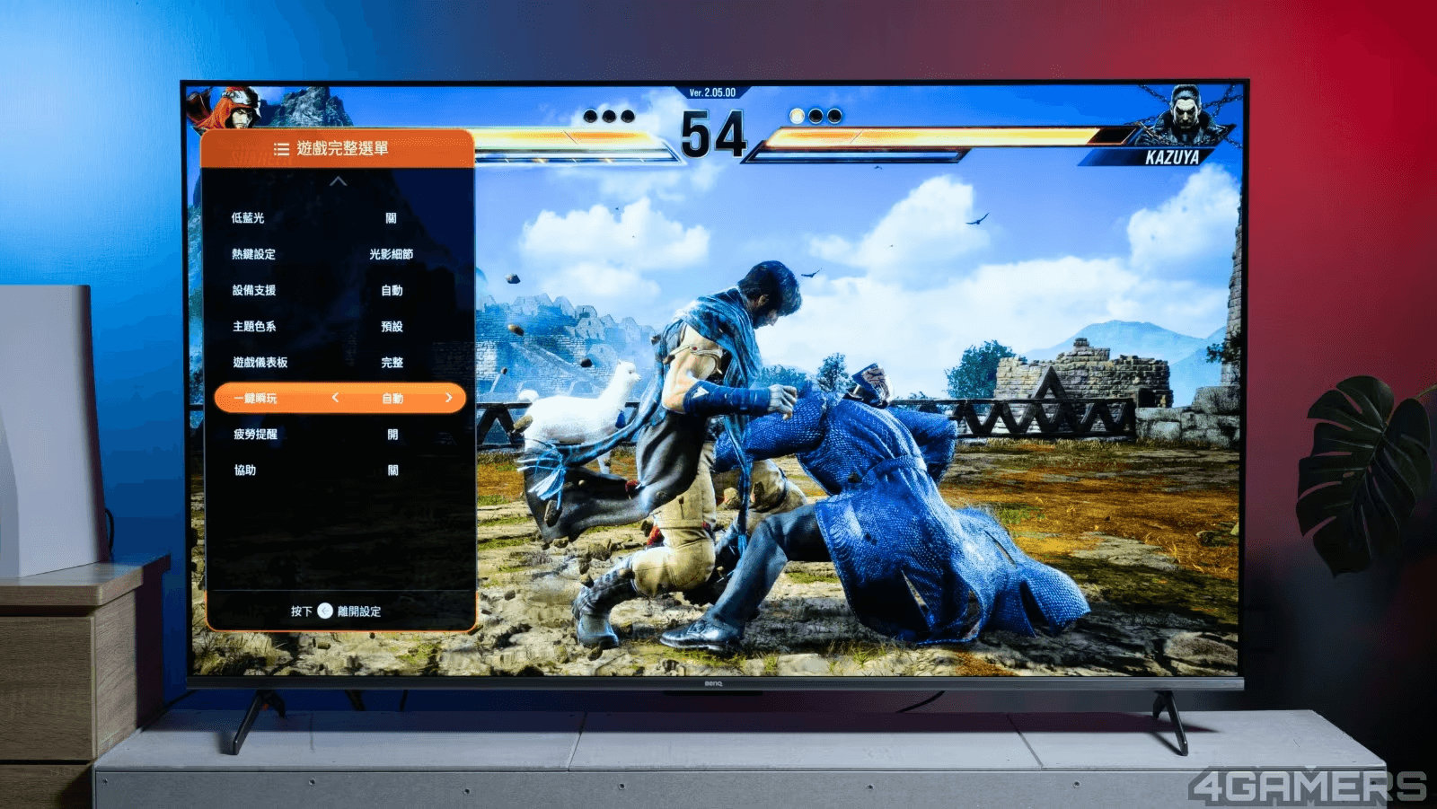 也可以切換到完整的遊戲選單，查看詳細的設定選項。