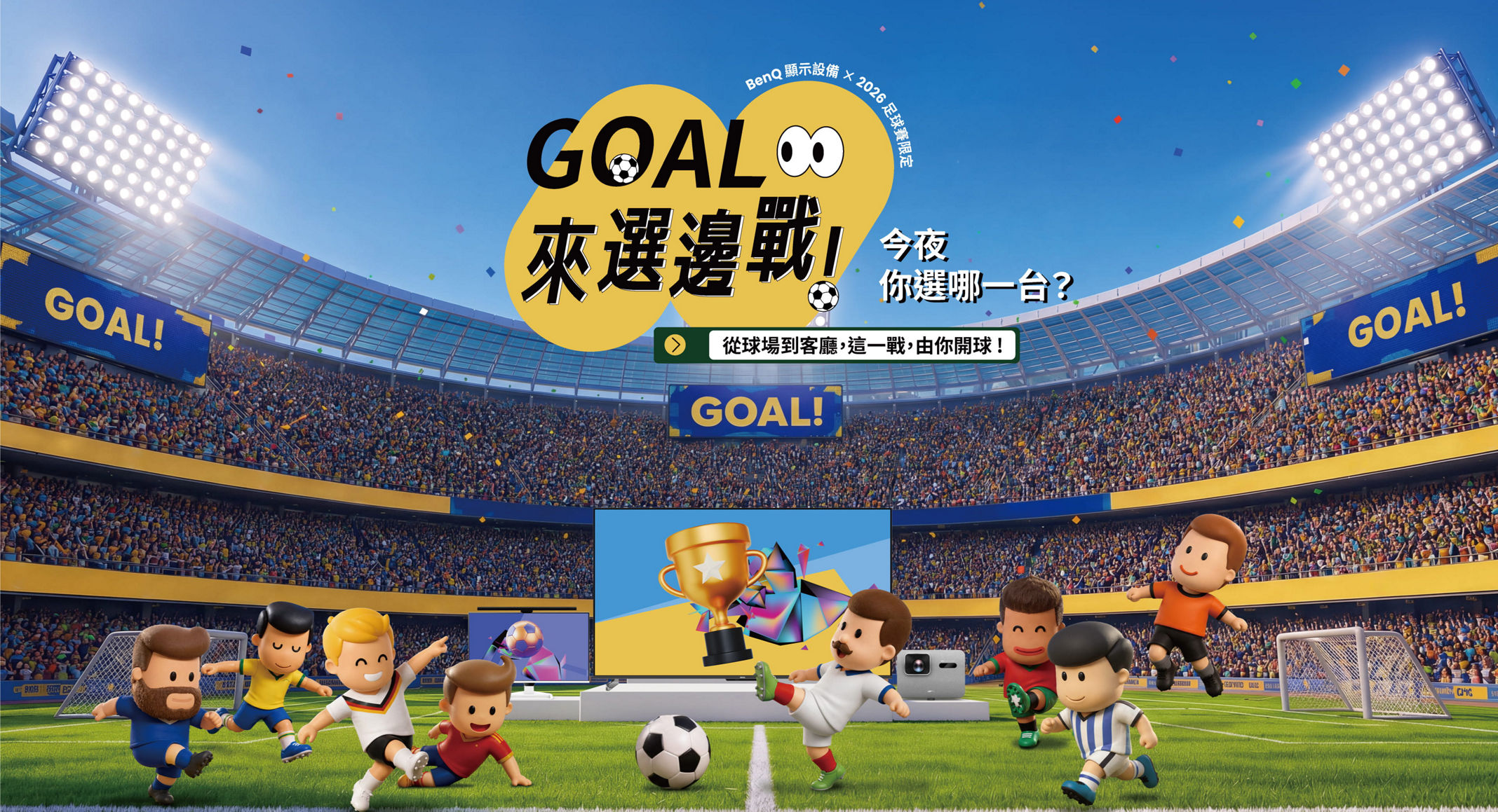 Goal 2026