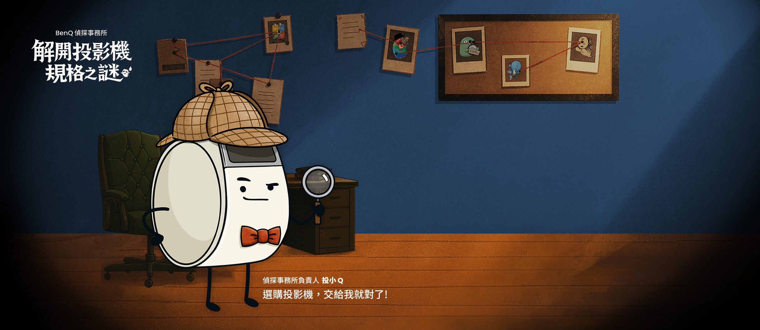 投影機怎麼挑？輕鬆成為選購達人>>