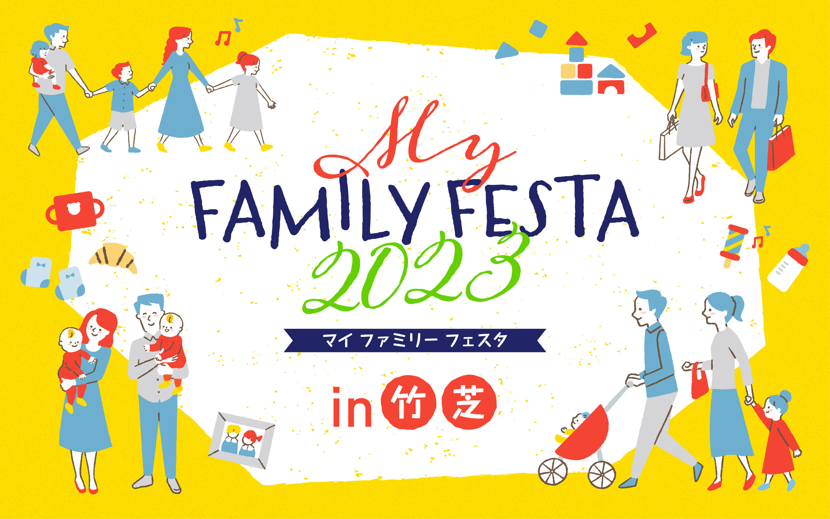 my family festa2023