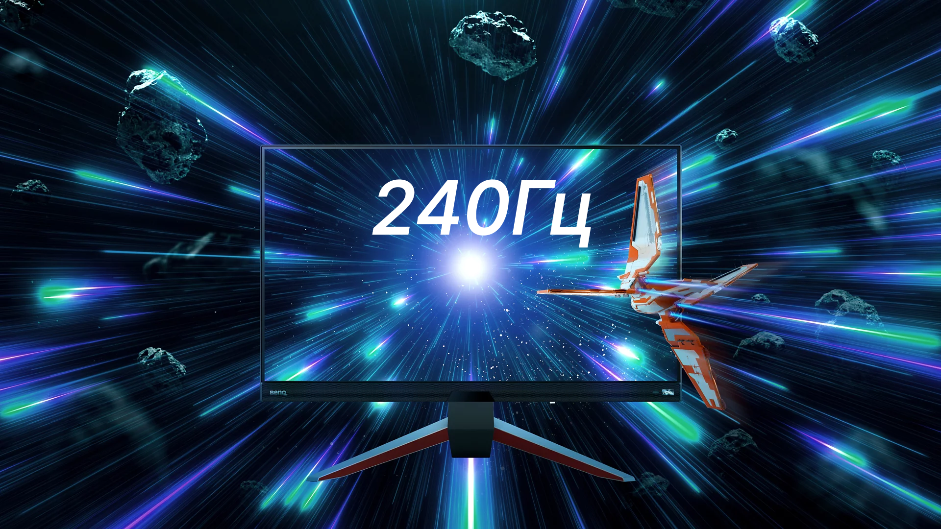 240hz monitor