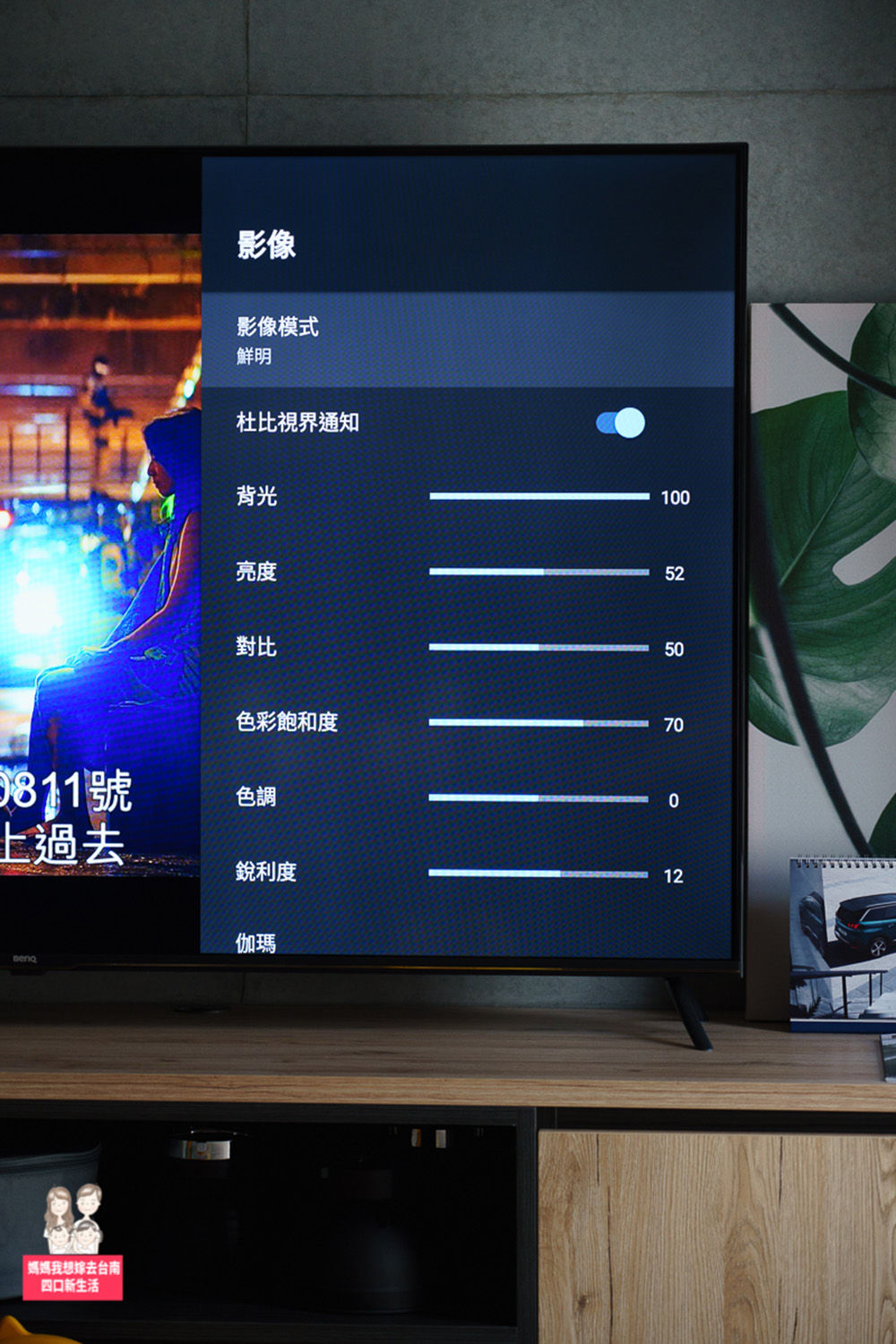 BenQ E55-720  4K 智慧55吋電視 Android TV