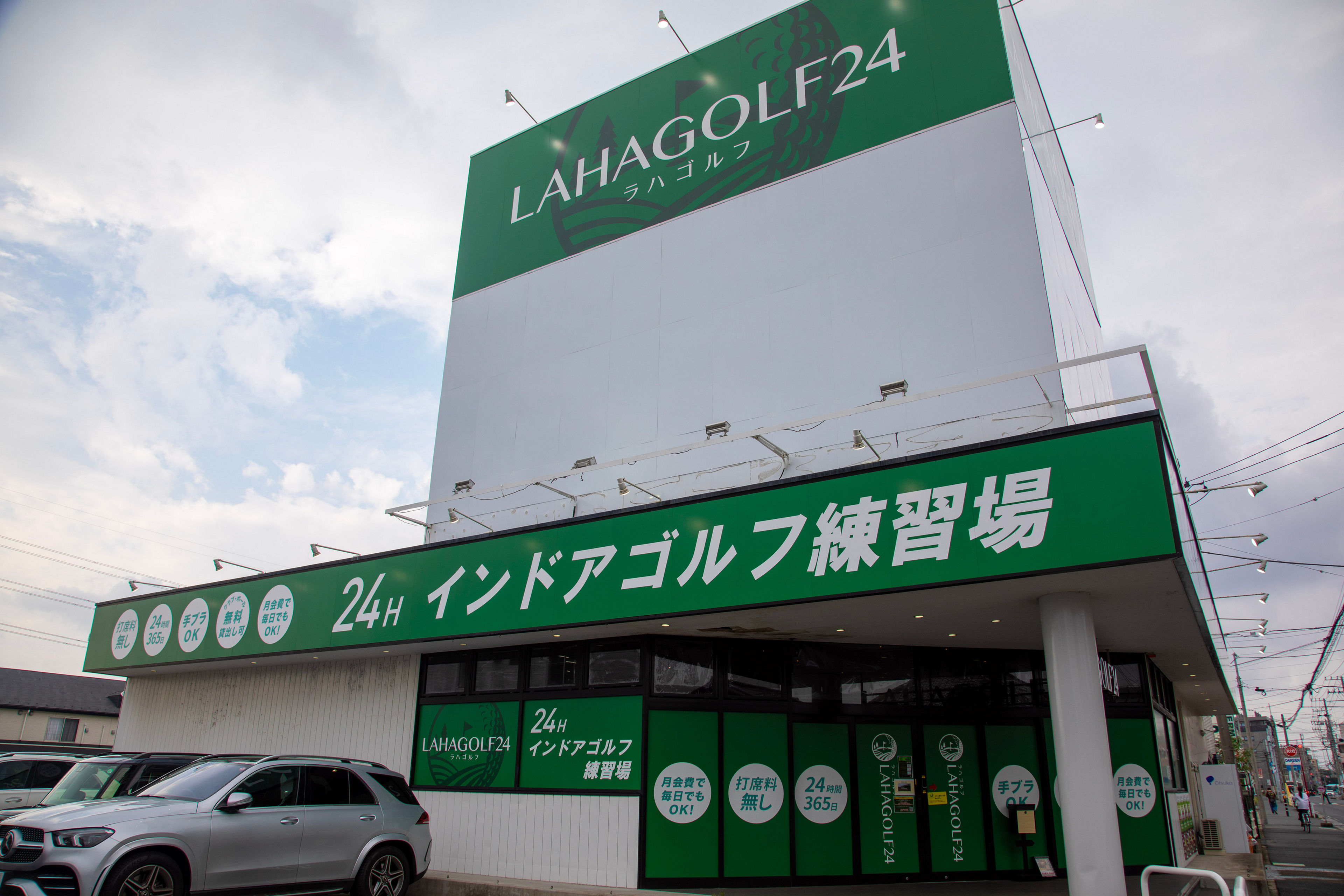 LAHAGOLF24 船橋夏見台
